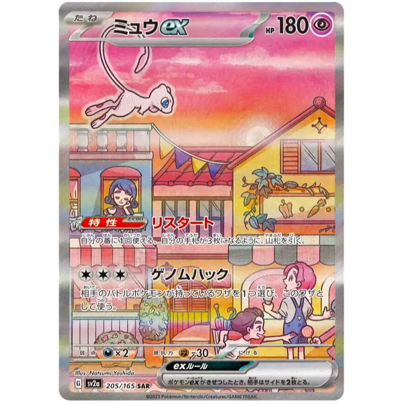 Pokemon - 151 Special Set Booster Box Japan