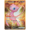 Pokemon - 151 Special Set Booster Box Japan