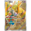 Rip and Ship - Pokemon Gem Packs Volume 3 Kinesisk Boosterpakke