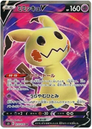 Pokemon Single Strike Master Japansk Booster Box