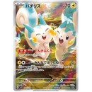 Pokemon Violet Ex Japansk Booster Box