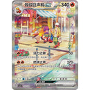 Pokemon Miracle Journey Kinesisk Boosterpack