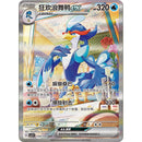 Pokemon Miracle Journey Kinesisk Boosterpack