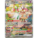 Pokemon Miracle Journey Kinesisk Boosterpack