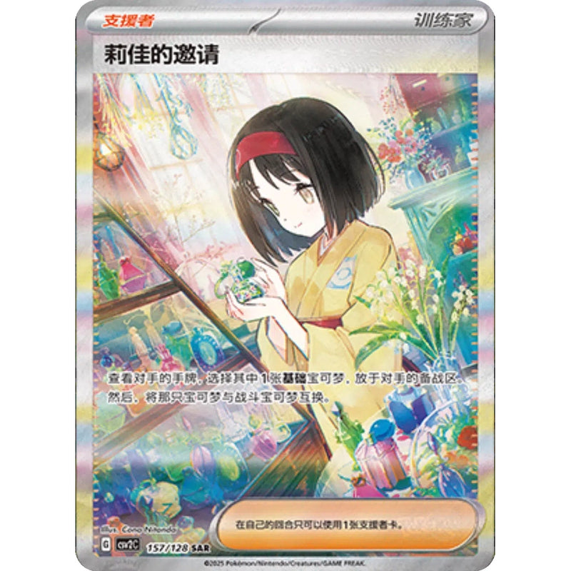 Pokemon Miracle Journey Kinesisk Boosterpack