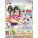 Pokemon Miracle Journey Kinesisk Boosterpack