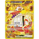 Pokemon Miracle Journey Kinesisk Boosterpack