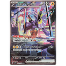 Pokemon Violet Ex Japansk Booster Box