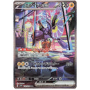 Pokemon Violet Koreansk Boosterpakke