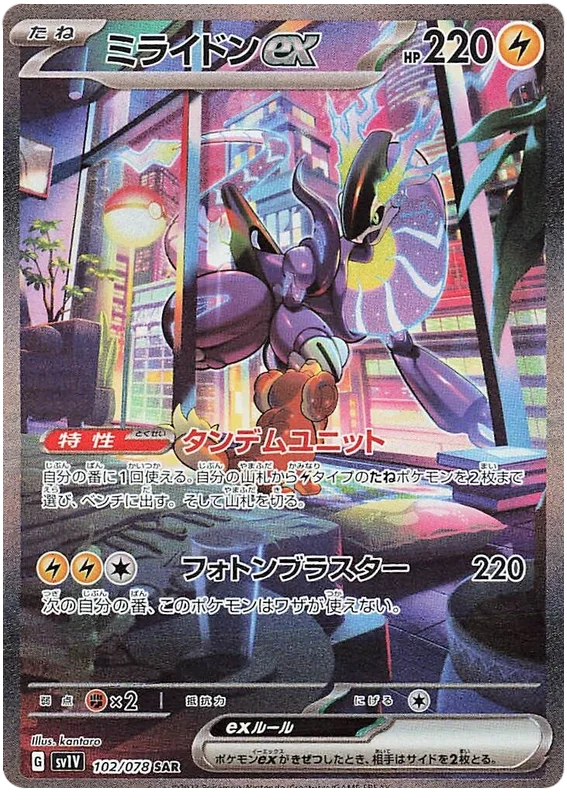 Pokemon Violet Ex Japansk Boosterpakke