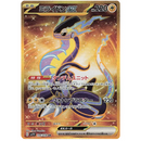 Pokemon Violet Ex Japansk Booster Box