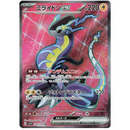 Pokemon Violet Ex Japansk Booster Box