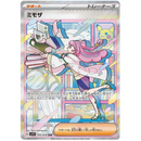 Pokemon Violet Ex Japansk Booster Box