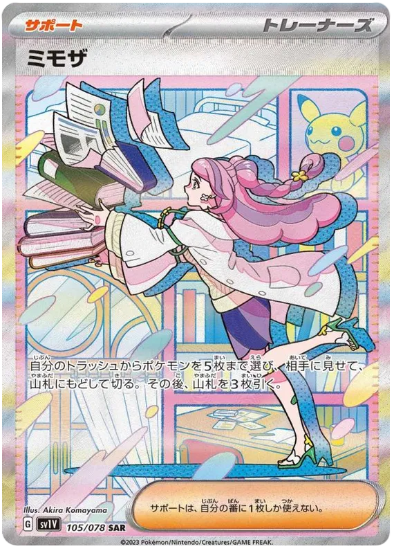 Pokemon Violet Koreansk Booster Box