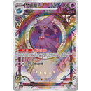 Rip and Ship - Pokemon Gem Packs Volume 3 Kinesisk Boosterpakke