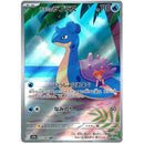 Heat Wave Arena Japansk Boosterpakke