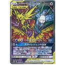 Pokemon Sky Legends Japansk Boosterpakke