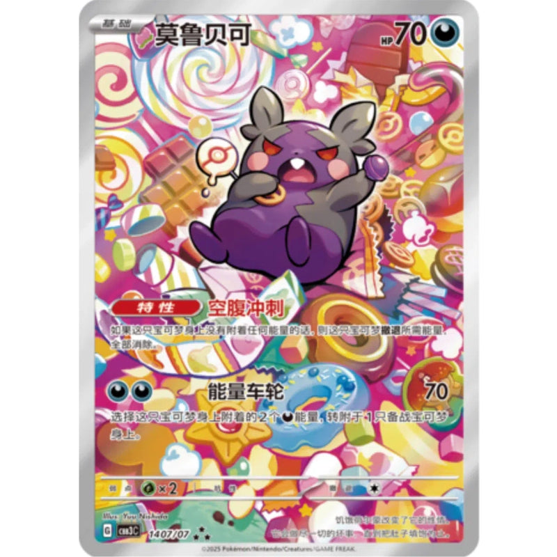 Pokemon Gem Packs Volume 3 Kinesisk Booster Box