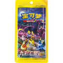 Pokemon Nine Colors Gathering Eevee Heroes Kinesisk Sleeved Boosterpakke Box