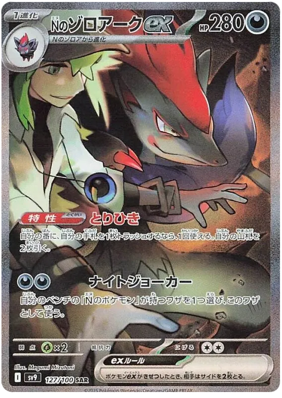Pokemon Battle Partners Koreansk Booster Box