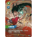 Riftbound Kinesisk Origins Jumbo Booster Box