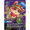 Riftbound Kinesisk Origins Jumbo Booster Box
