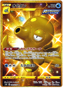 Pokemon Rapid Strike Master Japansk Booster Box