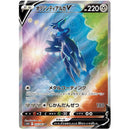 Pokemon Time Gazer Japansk Booster Box