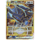 Pokemon Time Gazer Japansk Boosterpakke