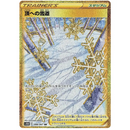 Pokemon Time Gazer Japansk Boosterpakke