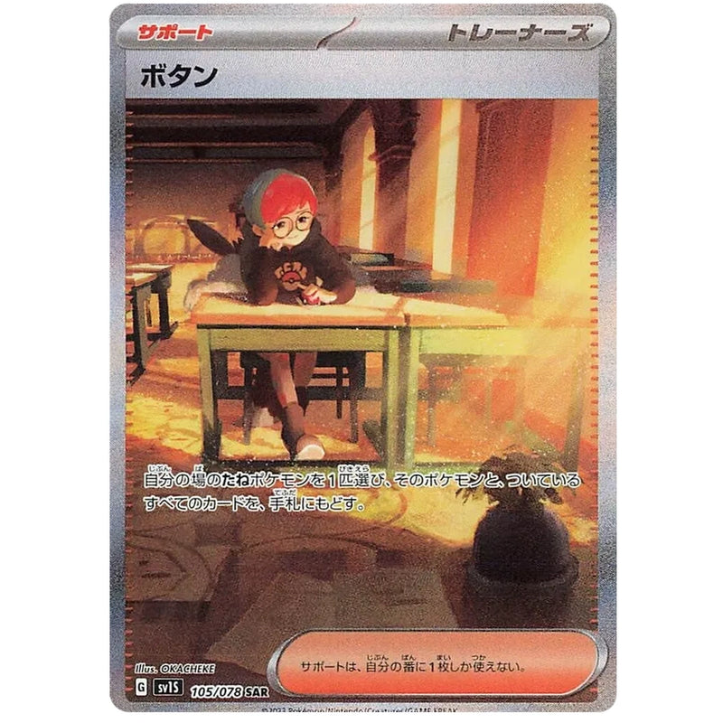 Pokemon Scarlet Koreansk Boosterpakke