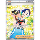 Pokemon Crimson Haze Koreansk Boosterpakke