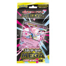 Pokemon Japansk Mega Diancie ex Starter Set