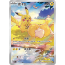 Pokemon Collect 151 Hope volume 2 Kinesisk Boosterpakke