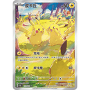 Rip and Ship - Pokemon Collect 151 Gathering Volume 4 Kinesisk Boosterpakke