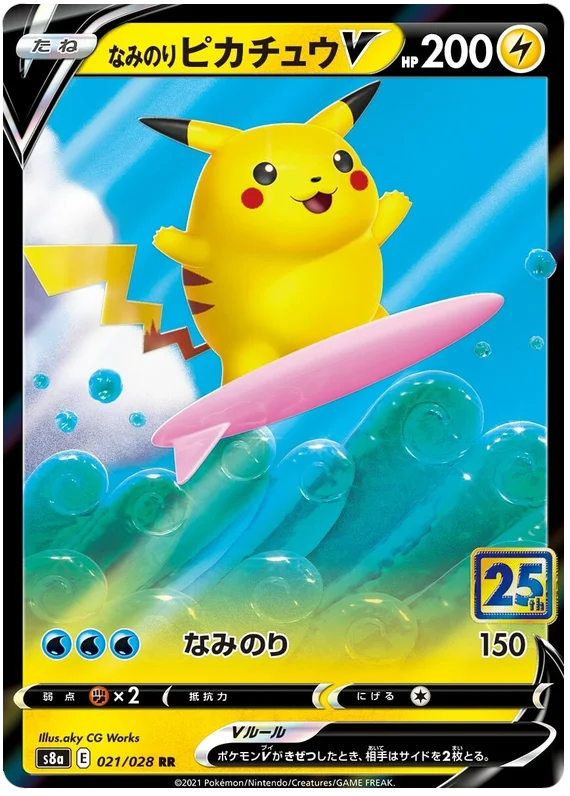 Pokemon 25th Anniversary Japansk Boosterpakke