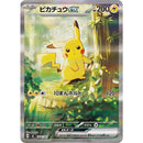 Pokemon Japansk Start Deck 100 Battle Collection