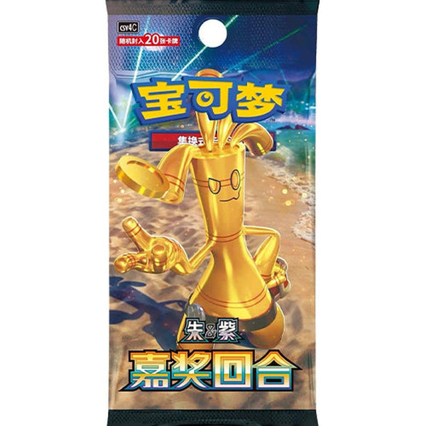 Pokemon Reward Round Kinesisk Jumbo Boosterpack