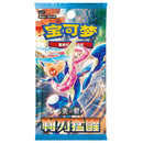 Pokemon Blade Awakened Kinesisk Slim Boosterpakke