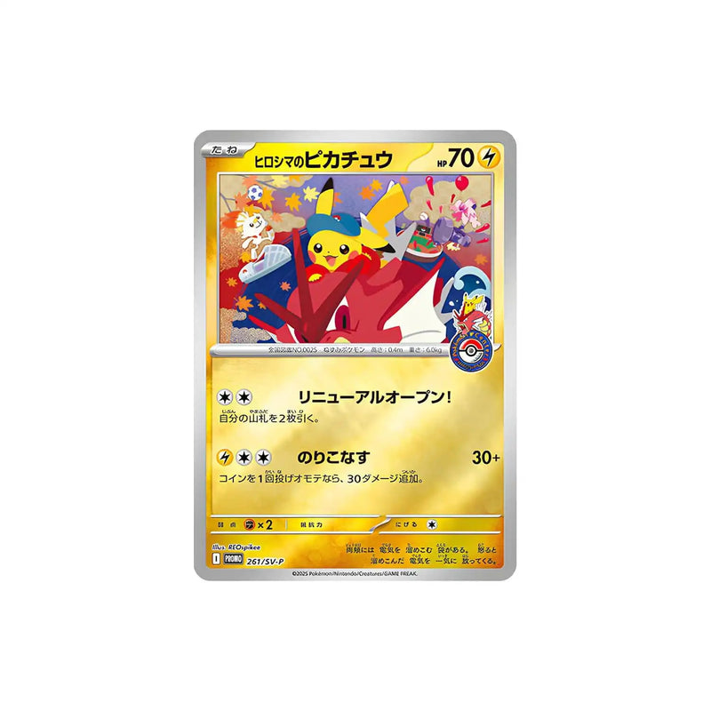 Pokemon Center Hiroshima Special Box