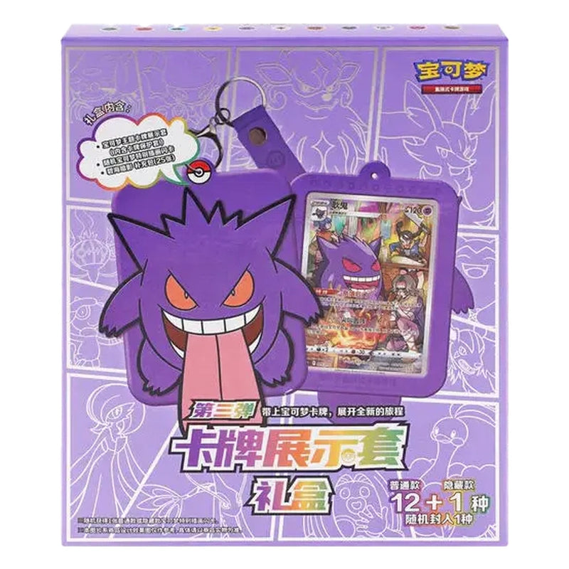 Eksklusiv Pokemon Gengar Mystery Keychain