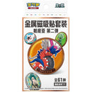 Pokemon Kinesisk Magnetic Coin Set Paldea Vol. 2