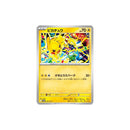 Pikachu 291/SV-P SV-P Japansk 2025 Mint