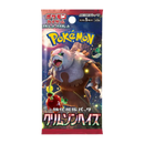 Pokemon Crimzon Haze Japansk Booster Box