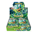 Pokemon Mask Of Change Japansk Booster Display Box