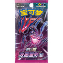 Pokemon Vivid Portrayals Kinesisk Slim Boosterpakke - Eternatus