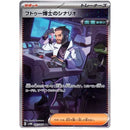 Pokemon Future Flash Koreansk Booster Box