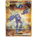 Triplet Beat Japansk Boosterpakke