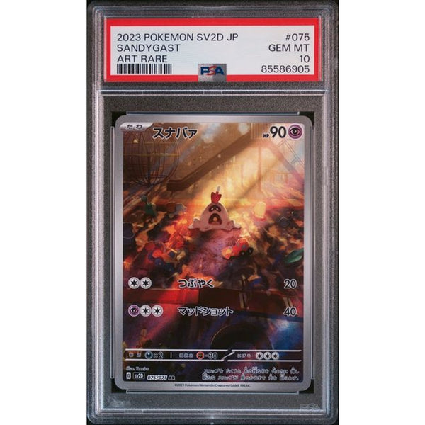 2023 Pokemon - SANDYGAST ART RARE | PSA 10 |