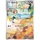 Pokemon Scarlet Koreansk Boosterpakke